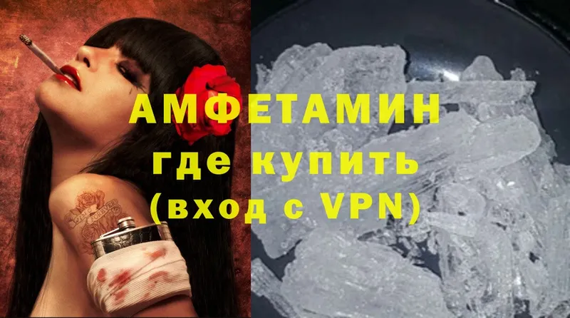 Amphetamine VHQ  kraken ССЫЛКА  Нефтекумск 