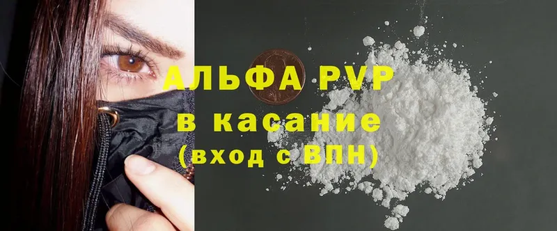 наркотики  mega ССЫЛКА  APVP кристаллы  Нефтекумск 