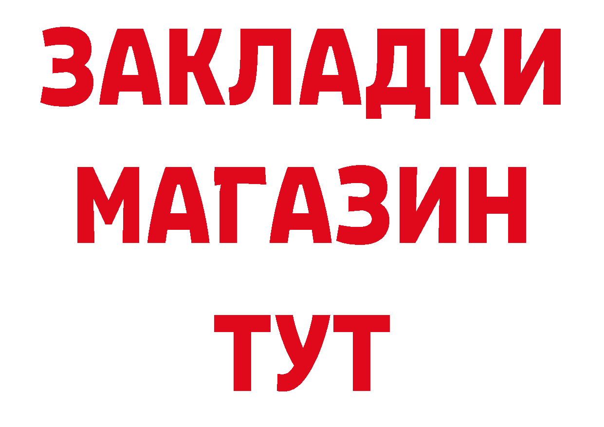 Купить закладку это какой сайт Нефтекумск