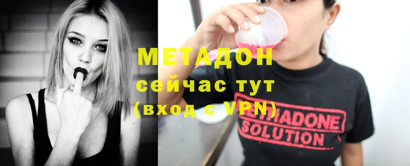 МЕТАДОН methadone  Нефтекумск 